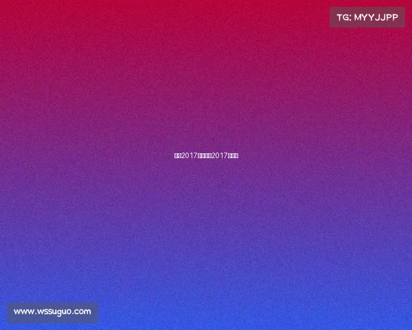 苏杯2017赛事转播2017年苏杯 苏杯2017赛事转播2017年苏杯