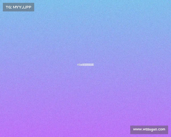 nba所有赛事直播平台 nba所有赛事直播平台